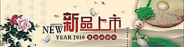 新品上市圖片