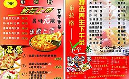 新品上市图片