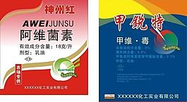 農(nóng)化標(biāo)簽版式圖片