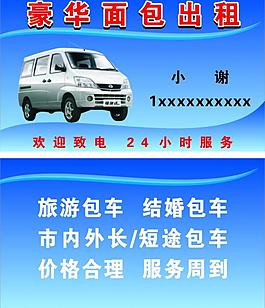 名片圖片