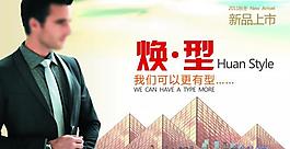 新品上市圖片
