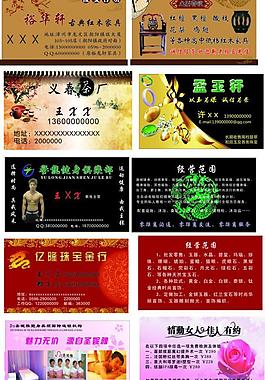名片圖片