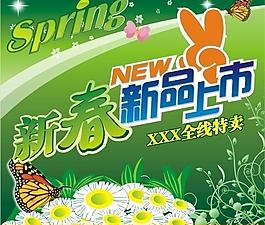 新品上市圖片