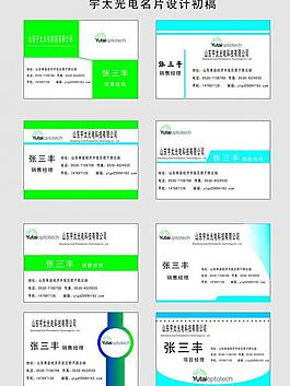名片圖片