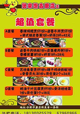 新品上市海报图片