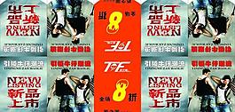 新品上市圖片