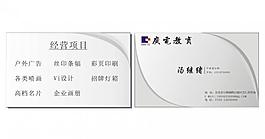 名片圖片