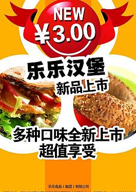 新品上市圖片