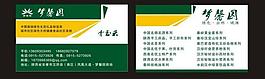 名片圖片