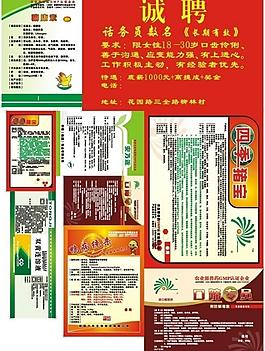 獸藥標簽組合圖片