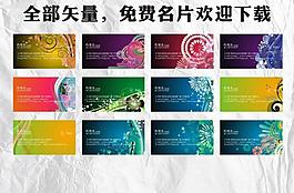 名片圖片