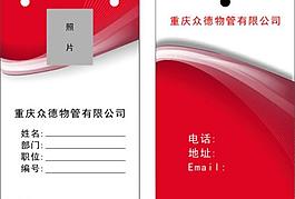 名片圖片