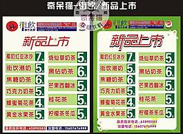 街飲 新品上市圖片