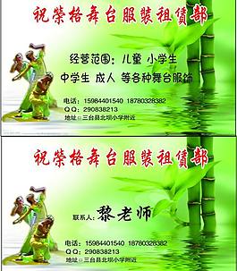 名片圖片