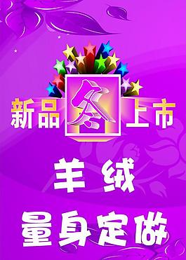 新品上市海報(bào)圖片