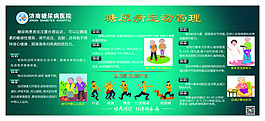 糖尿病運(yùn)動(dòng)管理