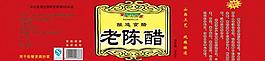 老陳醋標(biāo)簽圖片
