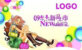 新品上市圖片