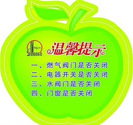石油提示牌图片
