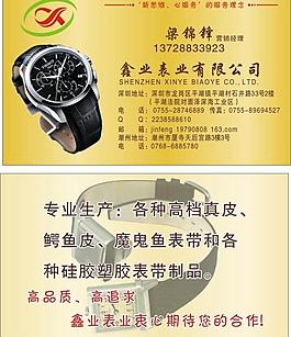 名片圖片