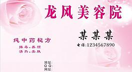 名片图片