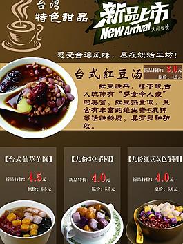 新品上市宣传图片
