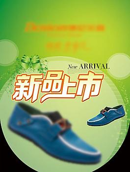 新品上市海報圖片
