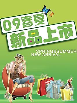 新品上市圖片