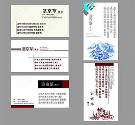 名片圖片