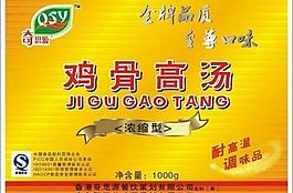 雞骨高湯圖片