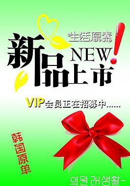 新品上市圖片