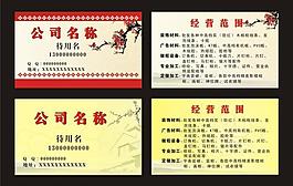 名片圖片