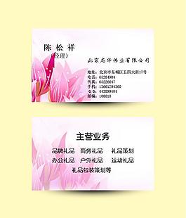 名片圖片