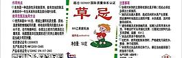 農藥標簽 標簽 農藥包裝圖片