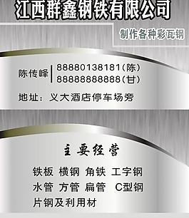 名片圖片
