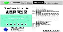 獸藥桶貼圖片