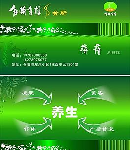 名片圖片