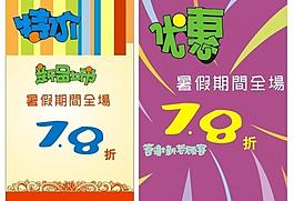 新品上市圖片