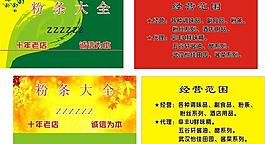 名片圖片