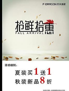新品上市圖片