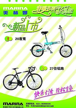 新品上市圖片