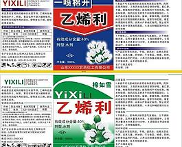 乙烯利標(biāo)簽圖片