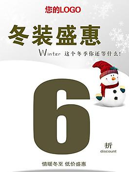 冬裝新品上市圖片