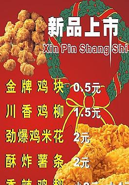 新品上市圖片