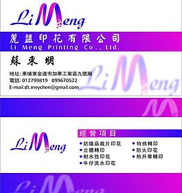 名片圖片