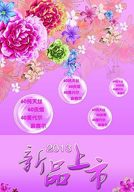 新品上市 花圖片