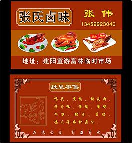 名片圖片