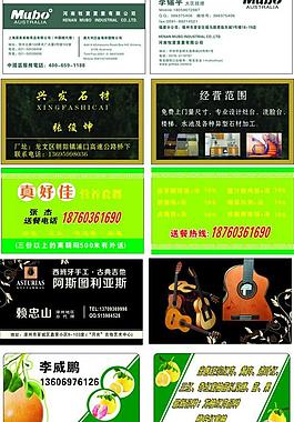 名片圖片