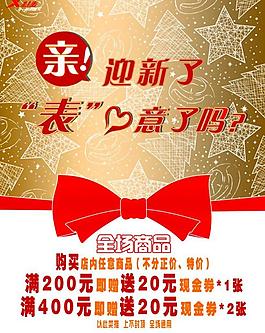 促销新品上市图片