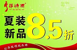新品上市圖片